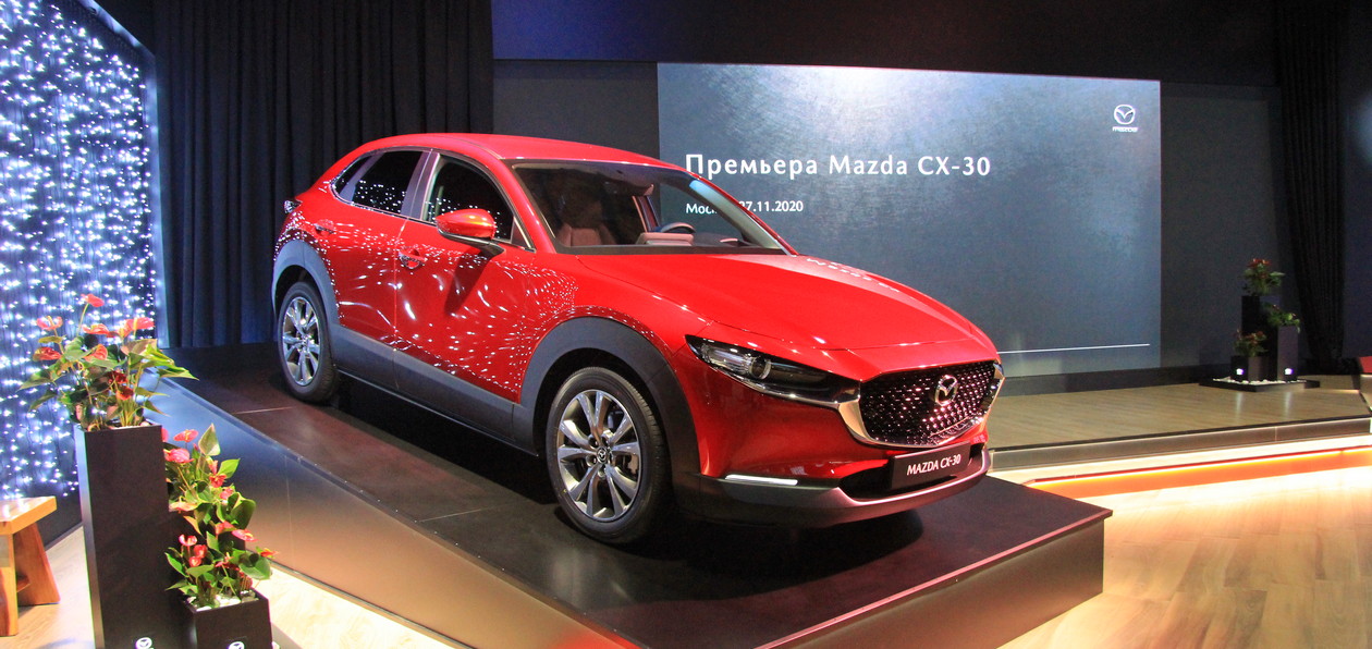 В Москве состоялась российская премьера нового кроссовера Mazda CX-30